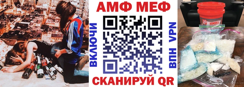 Купить закладки  Облучье  АМФ VHQ 