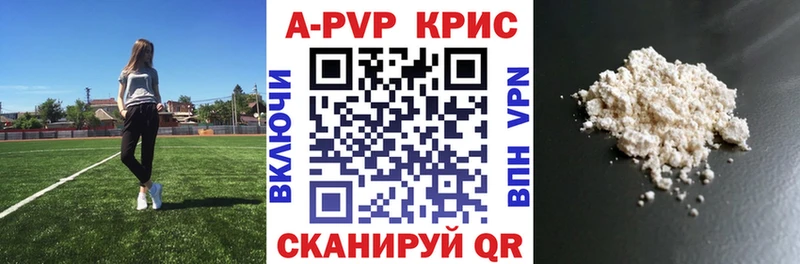 A-PVP мука  Купить где  Облучье 