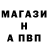 A PVP Соль Lamaan Mehio