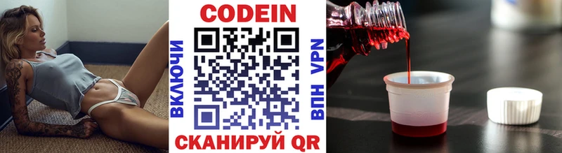 Купить закладки  Облучье  Codein напиток Lean (лин) 
