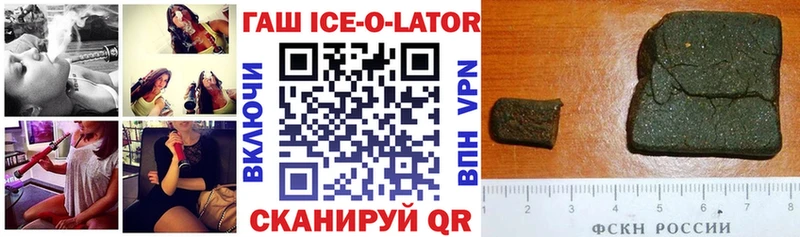 ГАШИШ hashish  Купить закладки  Облучье 