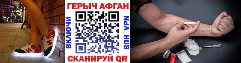 Купить где  Облучье  ГЕРОИН герыч 