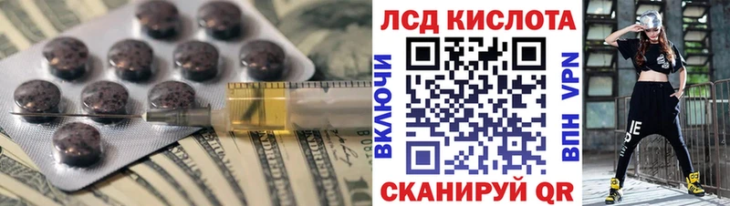 Купить закладки  Облучье  Лсд 25 экстази ecstasy 