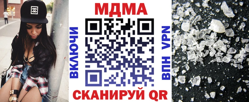 MDMA кристаллы  Купить  Облучье 