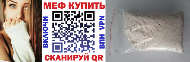 Купить закладки  Облучье  МЯУ-МЯУ 4 MMC 