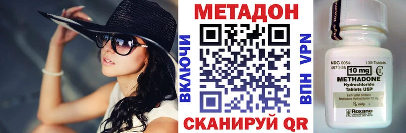 МЕТАДОН VHQ  Купить закладки  Облучье 